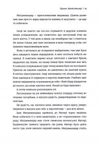 Влада: посібник для жінок з життя і керування без вибачень — Кемі Неквапіл #10