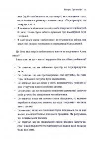 Влада: посібник для жінок з життя і керування без вибачень — Кемі Неквапіл #16