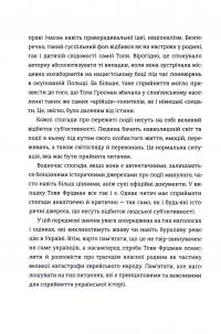 Донька Аушвіцу — Това Фрідман,Малкольм Брабант #7