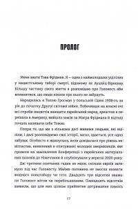 Донька Аушвіцу — Това Фрідман,Малкольм Брабант #10