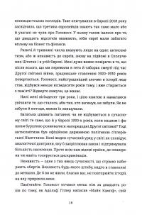 Донька Аушвіцу — Това Фрідман,Малкольм Брабант #11