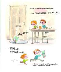А коли вже Святого Миколая? — Люк Фоккруль #10
