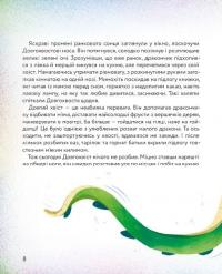 Різдвяний вогонь — Єлізавета Максименко #7
