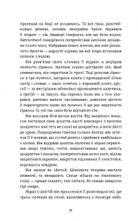 Жага до життя — Джек Лондон #8