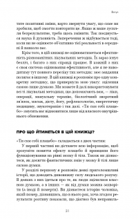 Ти сам собі плацебо. Перетвори свій розум на ліки — Джо Диспенза #10