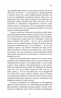 Ти сам собі плацебо. Перетвори свій розум на ліки — Джо Диспенза #12