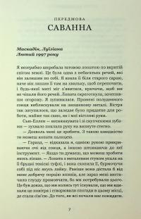 Покличте канарок додому — Лора Барроу #3