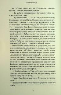 Покличте канарок додому — Лора Барроу #4