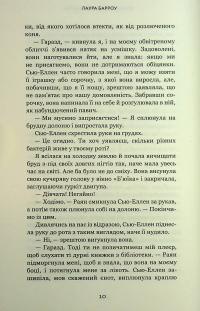Покличте канарок додому — Лора Барроу #6