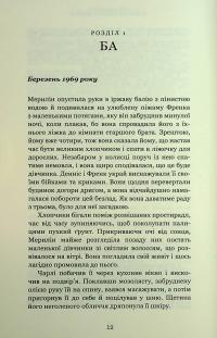 Покличте канарок додому — Лора Барроу #8