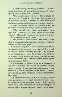 Покличте канарок додому — Лора Барроу #9