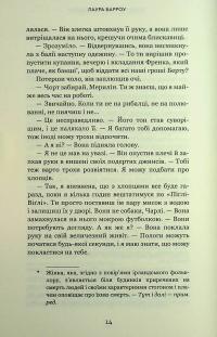 Покличте канарок додому — Лора Барроу #10