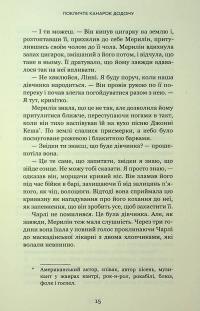 Покличте канарок додому — Лора Барроу #11
