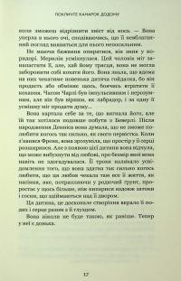 Покличте канарок додому — Лора Барроу #13