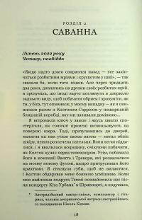 Покличте канарок додому — Лора Барроу #14