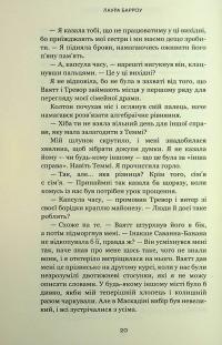 Покличте канарок додому — Лора Барроу #16
