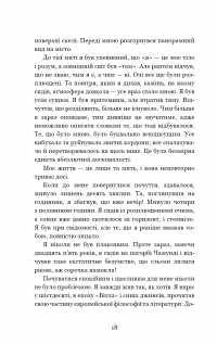 Внутрішня інженерія. Керівництво з йоги, що приведе вас до радості — Садхгуру #18