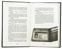 Привіт, сусіде. Книга 5. Фатальні помилки — Карлі Енн Вест #6