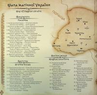 Артбук. Українська магічна академія #9