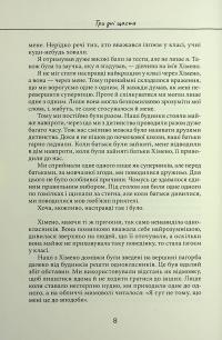 Три дні щастя — Сугару Міакі #7