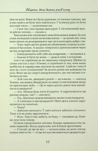 Три дні щастя — Сугару Міакі #10