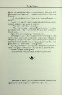 Три дні щастя — Сугару Міакі #11