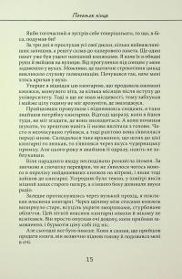 Три дні щастя — Сугару Міакі #14
