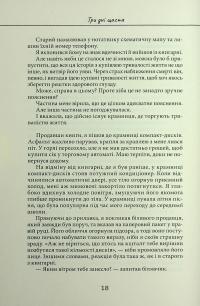 Три дні щастя — Сугару Міакі #17