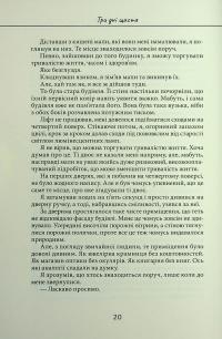 Три дні щастя — Сугару Міакі #19