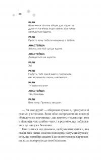 І зійде крига — Ханна Грейс #13