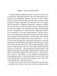 Бажан Микола. Вибрані вірші — Микола Бажан #8