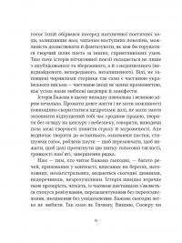 Бажан Микола. Вибрані вірші — Микола Бажан #9