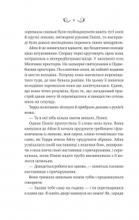 Лайтларк — Алекс Астер #4