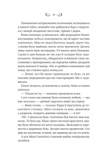 Лайтларк — Алекс Астер #6