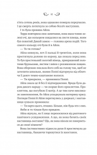 Лайтларк — Алекс Астер #8