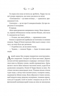 Лайтларк — Алекс Астер #9