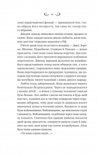 Лайтларк — Алекс Астер #10