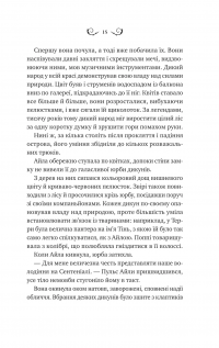 Лайтларк — Алекс Астер #11