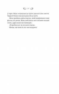 Лайтларк — Алекс Астер #13