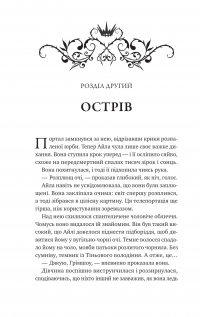 Лайтларк — Алекс Астер #14