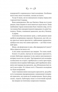 Лайтларк — Алекс Астер #16