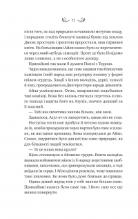 Лайтларк — Алекс Астер #18