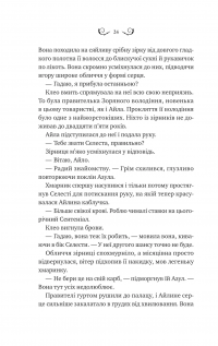 Лайтларк — Алекс Астер #20