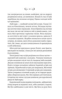 Лайтларк — Алекс Астер #21