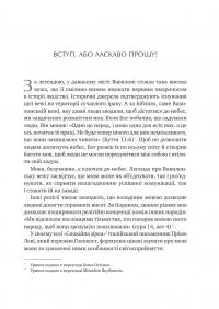Сила мови. Як коди, які ми використовуємо, щоб думати, розмовляти й жити, змінюють наш розум — Віоріка Маріан #6
