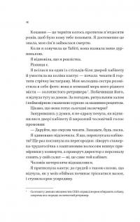 Мертві романтики — Ешлі Постон #12