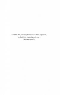 Любити Привида — Тіна Перон #4