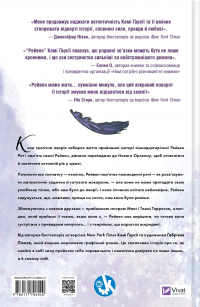 Підлітки-титани. Рейвен — Камі Гарсія #2