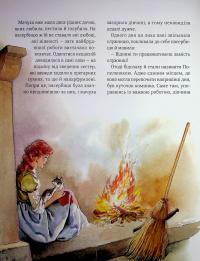 Велика книга про фей і принцес — Пітер Холейнон,Аналіза Страда,Анна Казаліс #7
