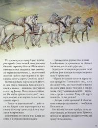 Велика книга про фей і принцес — Пітер Холейнон,Аналіза Страда,Анна Казаліс #10